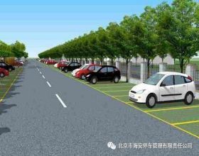 智能停車管理系統(tǒng)