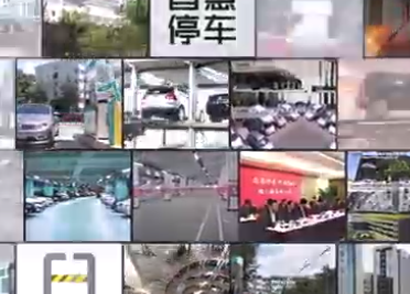 上海智慧停車
